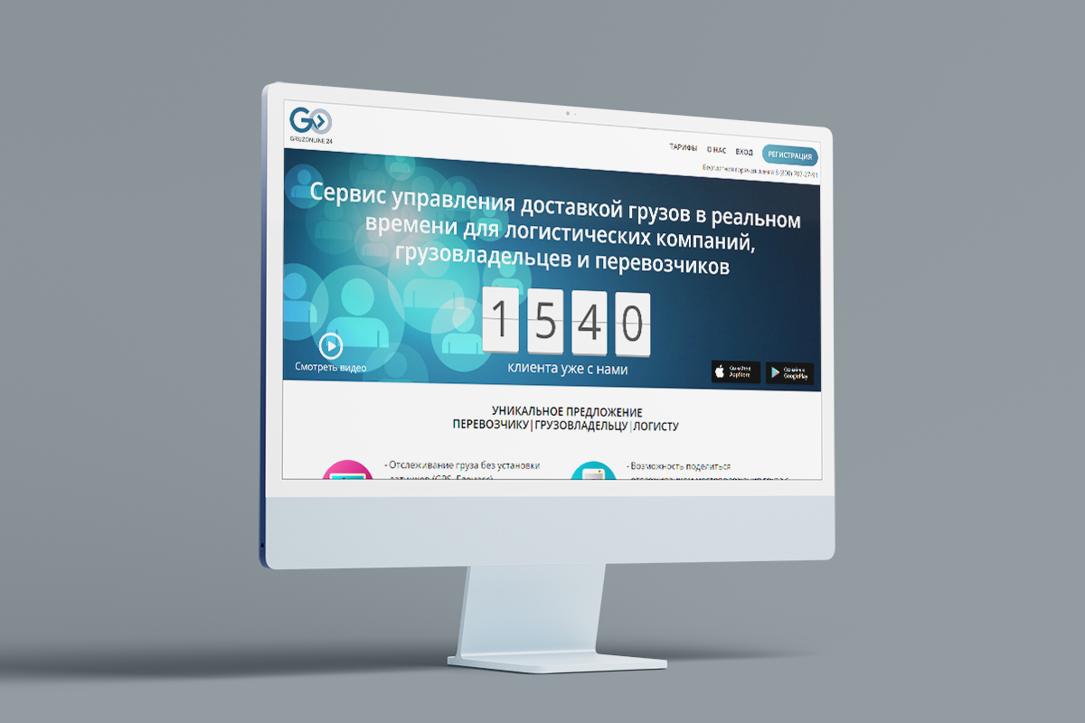 Онлайн сервис управления доставкой грузов