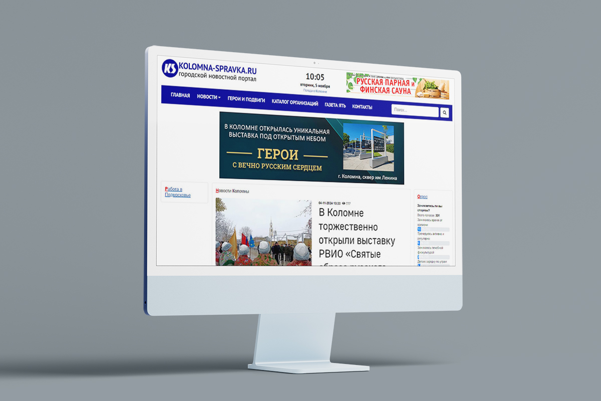 Городской новостной портал Коломны