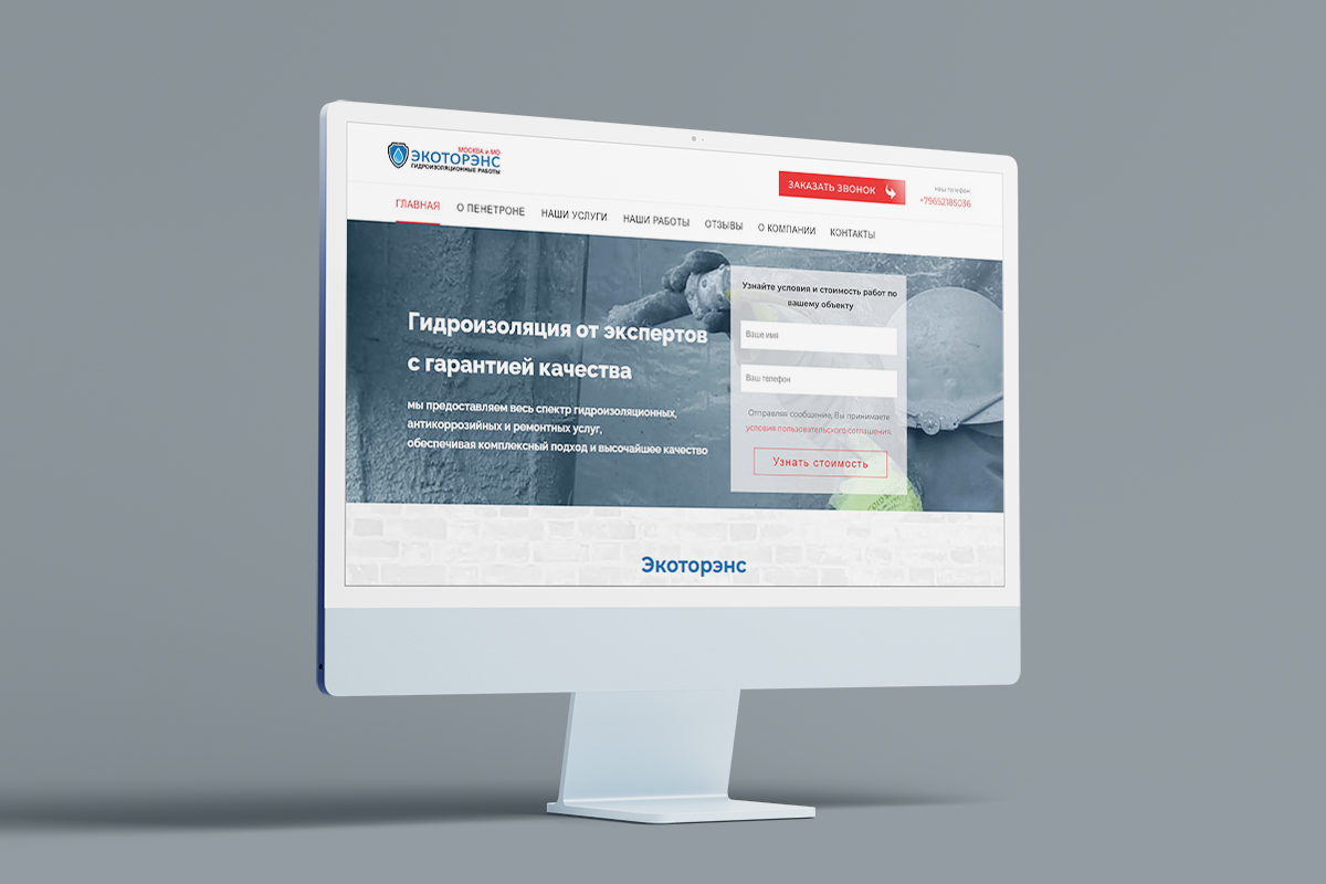 Сайт московской компании Экоторэнс
