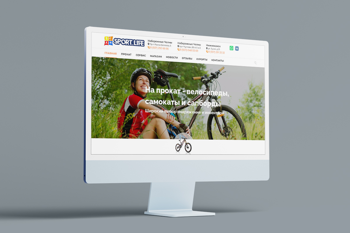 Сайт проката и магазина Sport Life